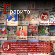 Г-гравитон