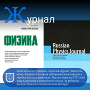 Ж-журнал Физика